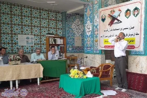 چهل و ششمین دوره مسابقات قرآن کریم مرحله شهرستانی غرب مازندران