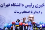 نشست خبری رئیس دانشگاه تهران