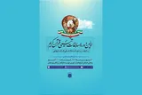 مسابقات تیمی قرآن در زنجان به یاد استاد علی هشترودی برگزار شد