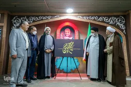 آیین رونمایی از شعار اربعین سال ۱۴۰۱ «انا من حسین»