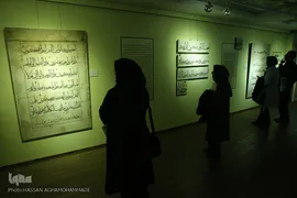 مراسم رونمایی از کتاب برگهایی از قرآن بایسنغری