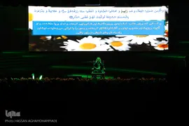 اختتامیه بخش‌های هنری و فناوری بیست و سومین جشنواره قرآن و عترت دانشگاهیان وزارت بهداشت در زیباکنار