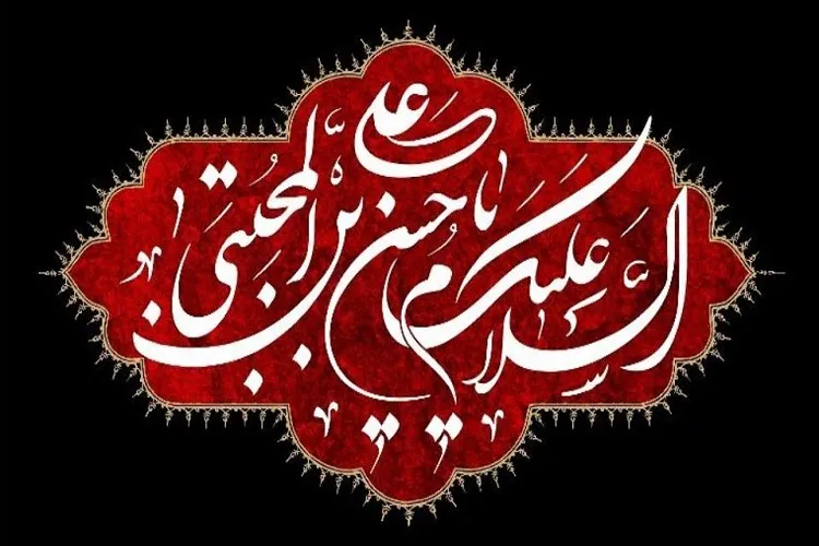 امام حسن