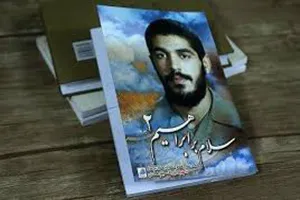 معرفی برگزیدگان مسابقه «سلام بر ابراهیم» در اسلامشهر