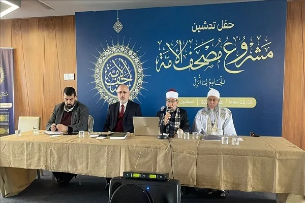 تدشين مشروع 