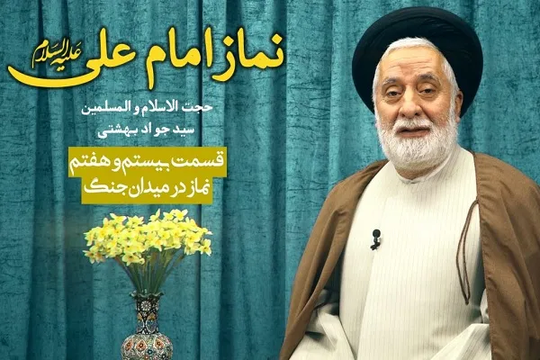 نماز در میدان جنگ + فیلم