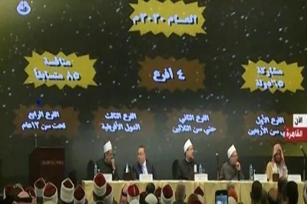 بالصور...إنطلاق المسابقة العالمية الـ27 للقرآن في مصر