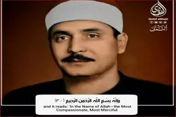 آواز | قاری یوسف البهتیمی کی تلاوت، انگریزی ترجمے کے ساتھ