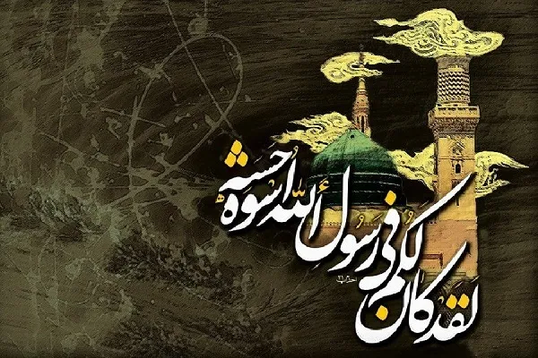سیمای پیامبر اکرم(ص) در قرآن + اینفوگرافیک