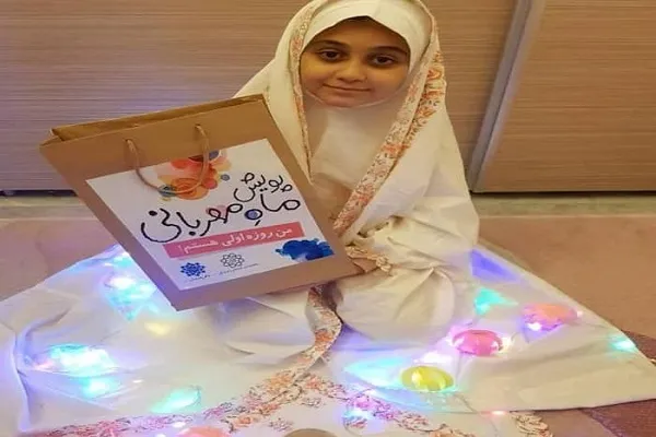 همراهی بیش از  3 هزار دختر روزه اولی با پویش ماه مهربانی