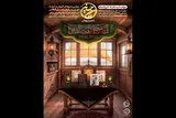 انتشار فراخوان پویش ملی «سفیر حسین(ع)» در کرمانشاه
