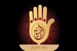 «نهضت توزیع ارزاق» در موسسه قرآنی کوثر شیراز