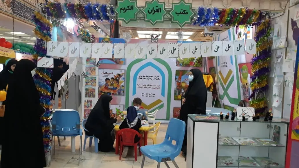 طرح‌های تشویقی برای کودکانی که قرآن بخوانند
