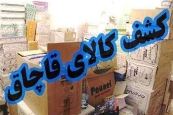 توقیف لوازم یدکی و لوازم خانگی قاچاق در اراک