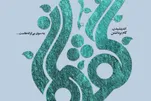 11th Humanities Elites Discourse Program Launched with Interdisciplinary Admissions