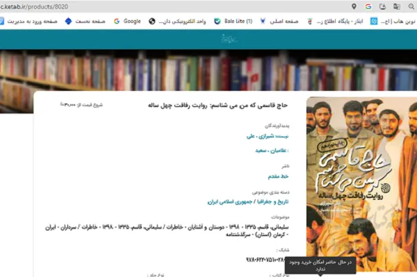 کتابفروشی مجازی خانه کتاب همچنان تعطیل است