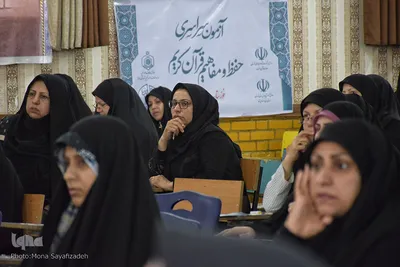 آزمون سراسری حفظ و مفاهیم قرآن ـ اهواز 