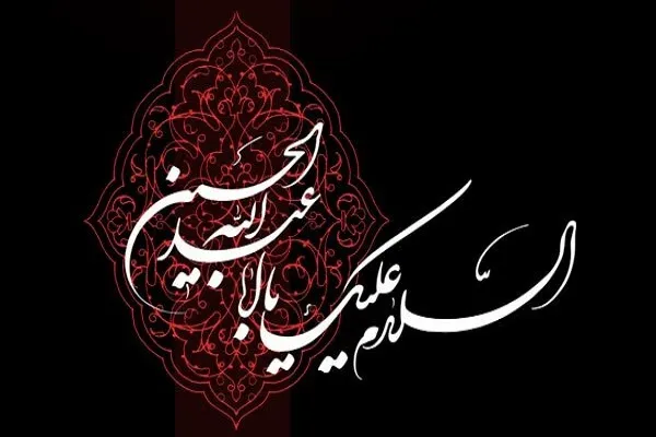 برگزاری نمایشگاه «عطر سیب و شمیم حسینی» در کرمانشاه