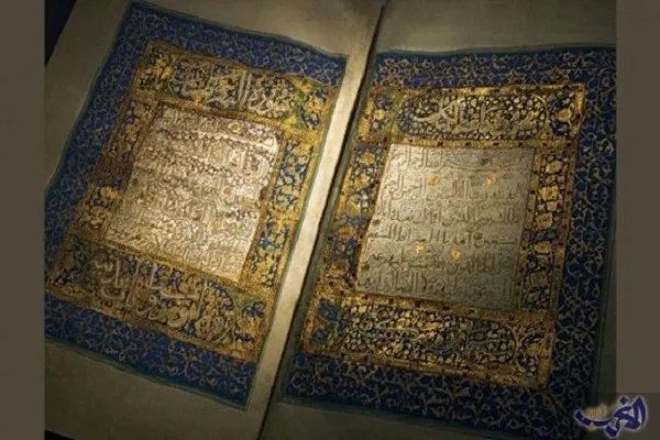 مصحف 