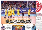 روزنامه شهرآرا