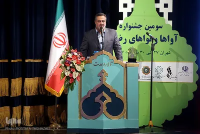 سومین جشنواره آواها و نواهای رضوی