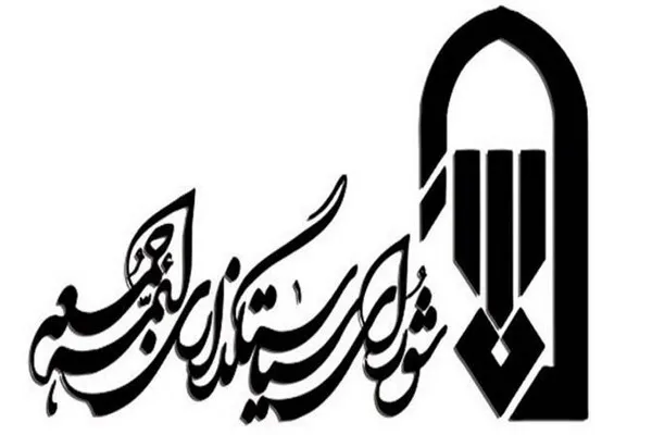 برگزاری مراسم جمع‌خوانی کلام‌الله مجید در نمازهای جمعه این هفته سراسر کشور