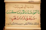 خداوند در سوره «مسد» چه کسی را نفرین می‌کند