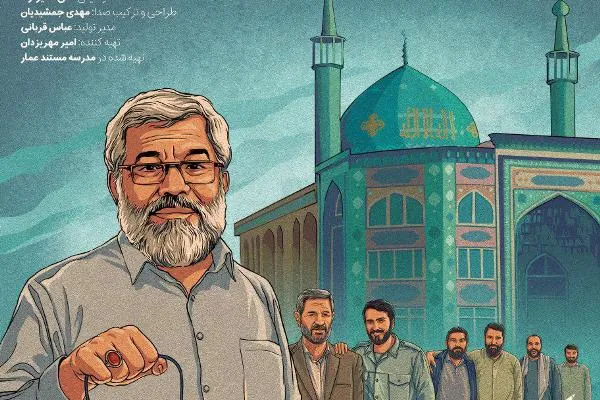 مستند «عابدان کهنز» در نهمین جشنواره عمار رونمایی می‌شود