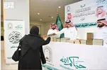 1,9 million d'exemplaires du Coran distribués pendant le Hajj 1447