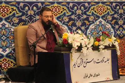 جلسه تلاوت و استماع شورای عالی قرآن