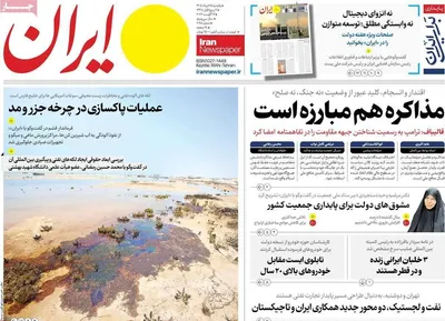 صفحات نخست روزنامه‌های یکشنبه ۲۵ مرداد ۱۴۰۵