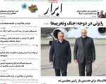 صفحات نخست روزنامه‌های سه‌شنبه ۵ خرداد ۱۴۰۵