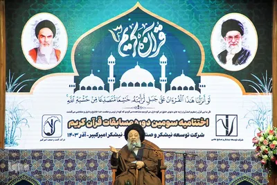 مراسم اختتامیه سومین دوره مسابقات قرآن شرکت توسعه نیشکر و صنایع جانبی اهواز