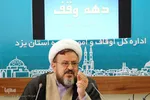 نشست خبری مدیرکل اوقاف و امور خیریه استان یزد‎‎