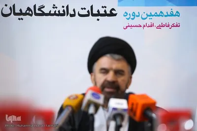 نشست خبری هفدهمین دوره عتبات دانشگاهیان با حضور حجت الاسلام والمسلمین محمدرضا فقیهی