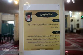 مسجد«قبا» تهران، یادگار  آیت‌الله شهید مفتح