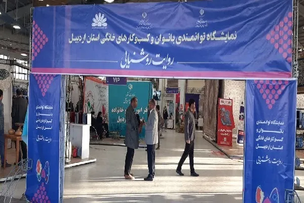 حضور زنان کارآفرین و فعال مشاغل خانگی در نمایشگاه توانمندی بانوان اردبیل
