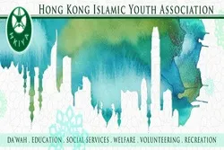 Le rôle des musulmans de Hong Kong dans les services sociaux