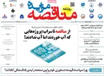 صفحه نخست روزنامه‌های دوشنبه ۱۳ مرداد ۱۴۰۴
