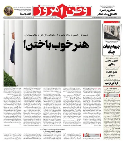 صفحات نخست روزنامه‌های شنبه ۱۰ مرداد ۱۴۰۵