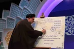 اختتامیه مسابقات سراسری قرآن