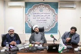 قرعه‌کشی چهل و پنجمین دوره مسابقات سراسری قرآن