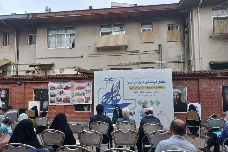 محفل فرهنگی هنری «مع الحق» در رشت برگزار شد