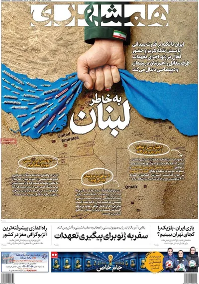 صفحات نخست روزنامه‌های یکشنبه ۳۱ خرداد ۱۴۰۵