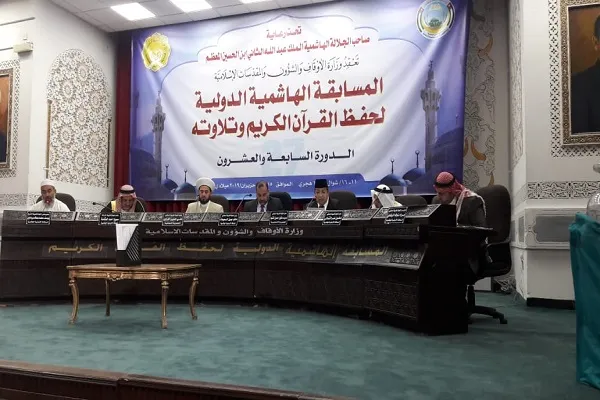 بالصور...إنطلاق المسابقة القرآنية الهاشمية الدولية في الأردن