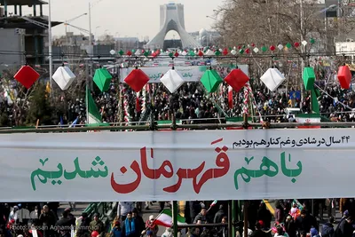 راهپیمایی یوم‌الله ۲۲ بهمن در تهران