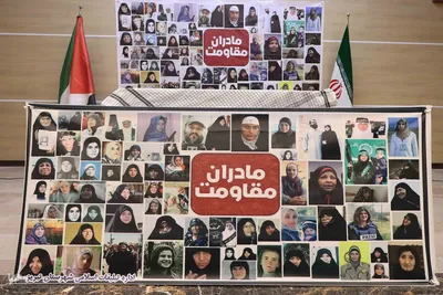 برگزاری «رویداد روایت مادران مقاومت» در تبریز‎