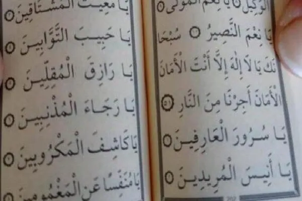 فلسطين: وزارة الاقتصاد تضبط 3 آلاف نسخة من القرآن مزورة
