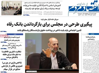 صفحه نخست روزنامه‌های یکشنبه ۱۸ خرداد ۱۴۰۴