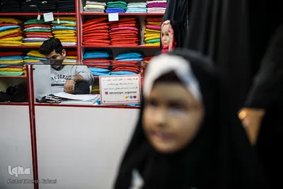 نمایشگاه عفاف و حجاب